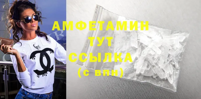 мега ТОР  Дегтярск  Amphetamine VHQ 