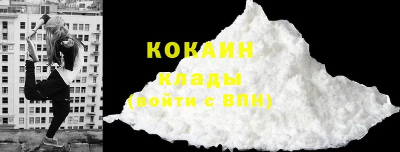 Cocaine Колумбийский  Дегтярск 