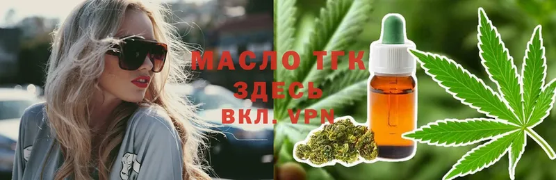 ТГК Wax  Дегтярск 